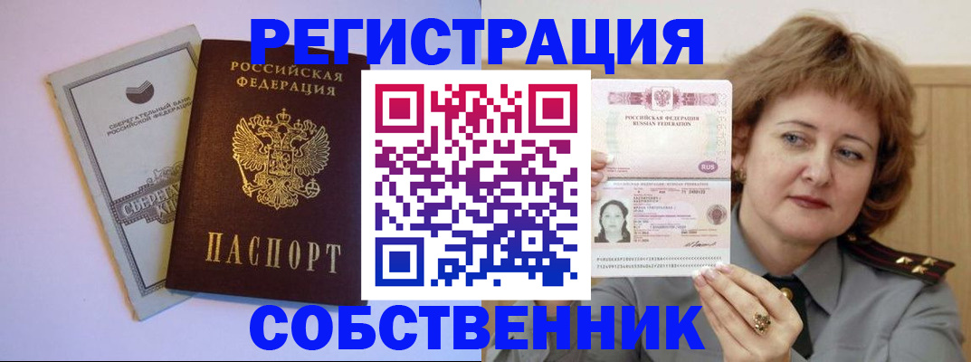 прописка паспорт в Невинномысске