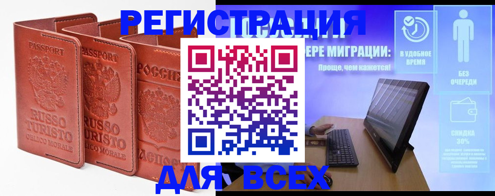 прописка штамп в Невинномысске