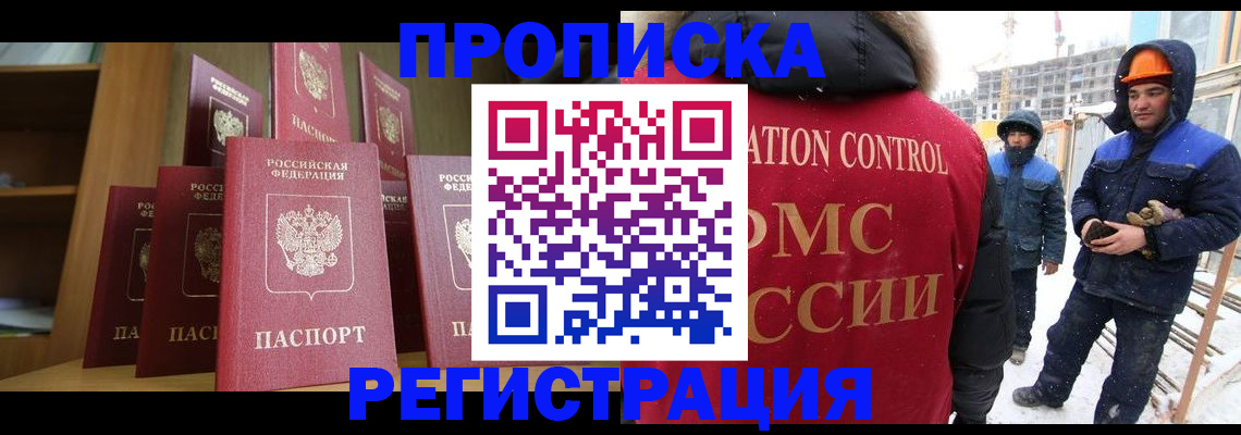 временная регистрация законно в Невинномысске