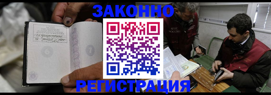 где прописаться в Невинномысске