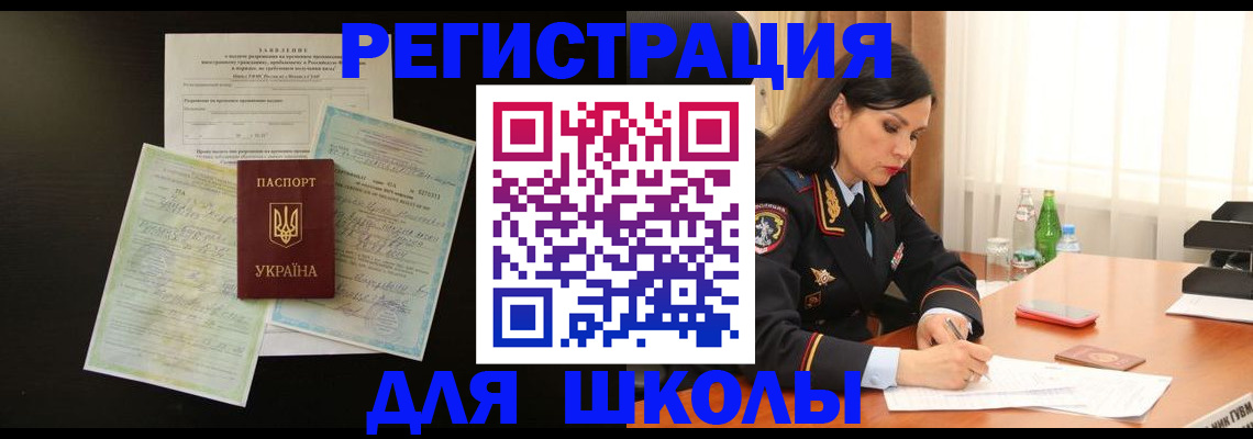 временная прописка в Невинномысске