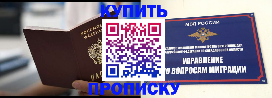 временная регистрация для школы в Невинномысске