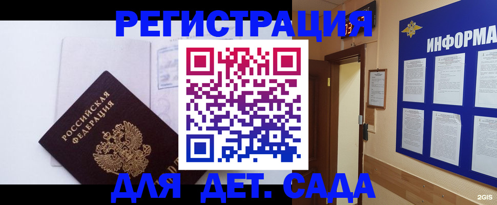 временная регистрация купить в Невинномысске