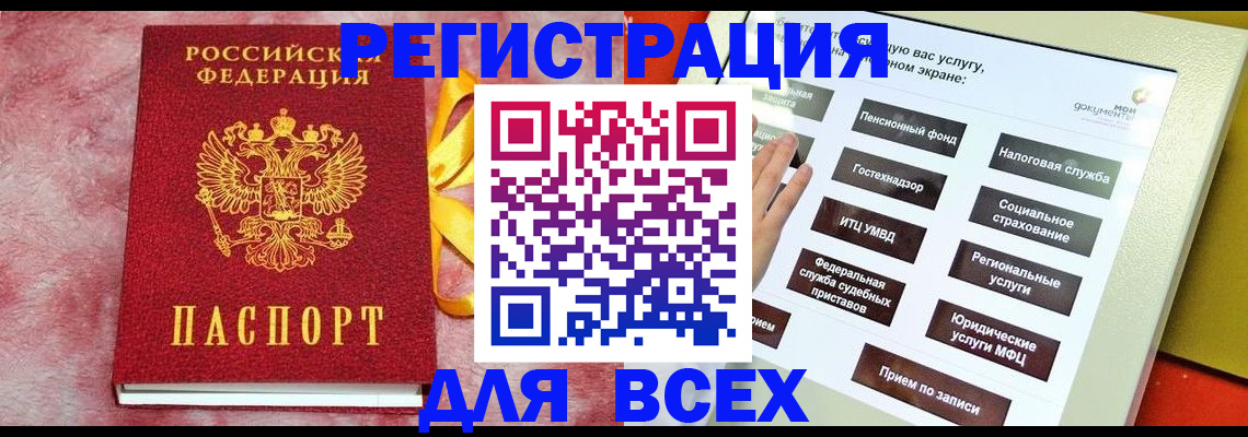регистрация в Невинномысске